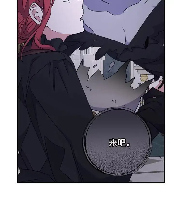 漫画《伊格列特》64.王级诅咒第74张图