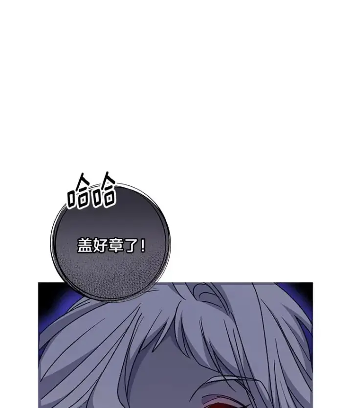 漫画《伊格列特》64.王级诅咒第75张图