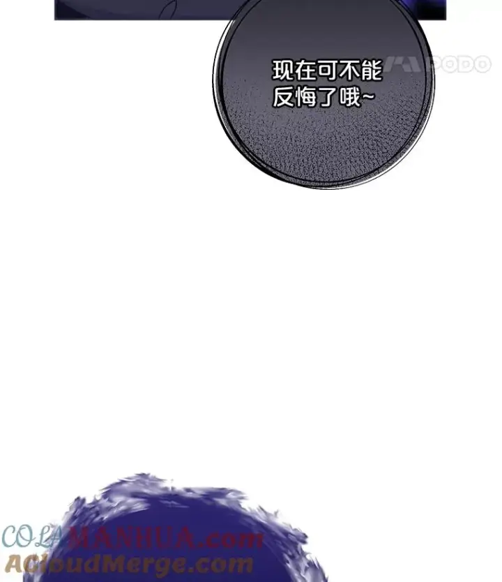 漫画《伊格列特》64.王级诅咒第77张图