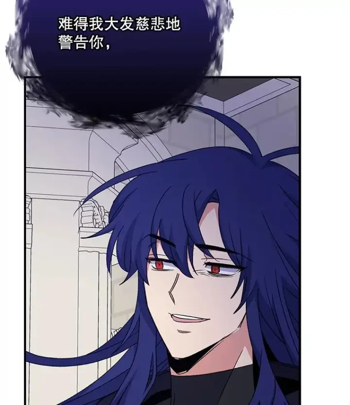 漫画《伊格列特》64.王级诅咒第78张图