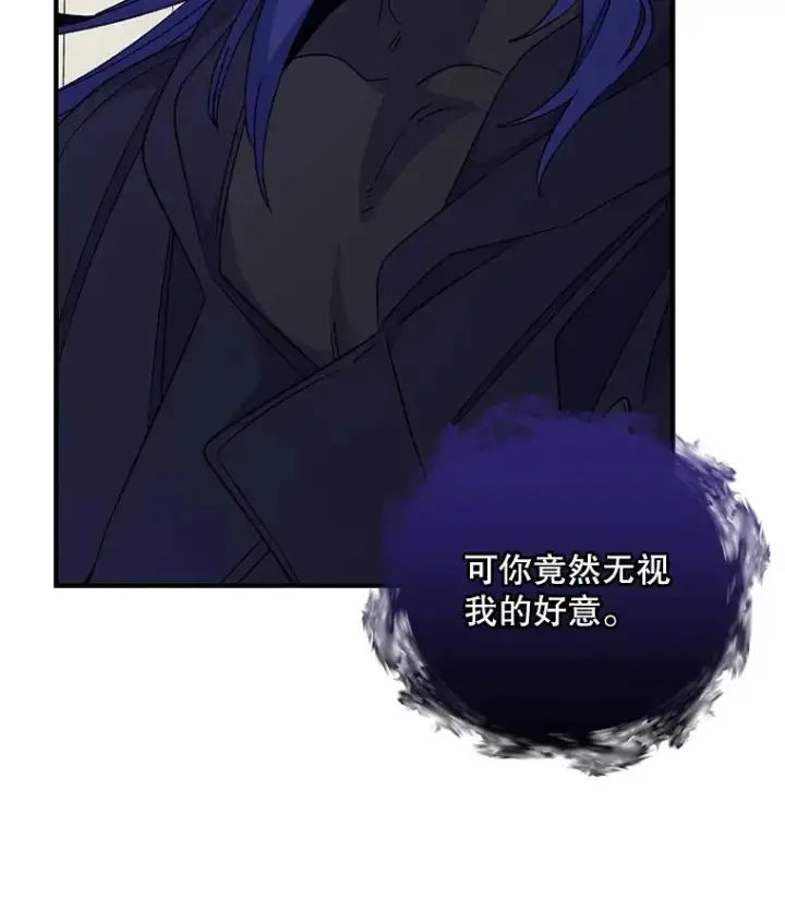 漫画《伊格列特》64.王级诅咒第79张图