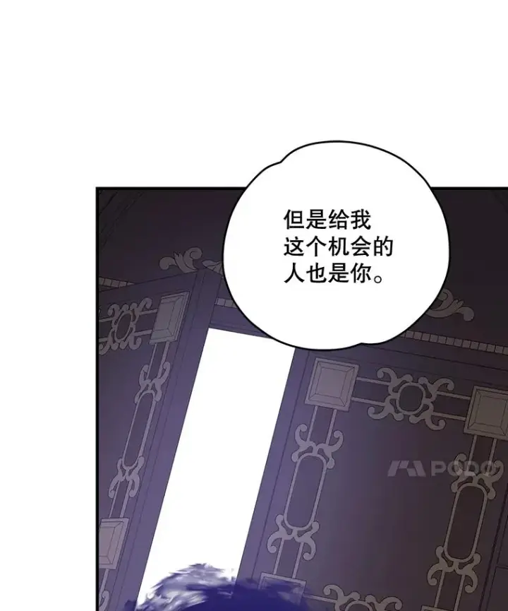 漫画《伊格列特》64.王级诅咒第80张图