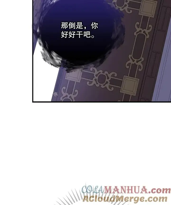漫画《伊格列特》64.王级诅咒第81张图