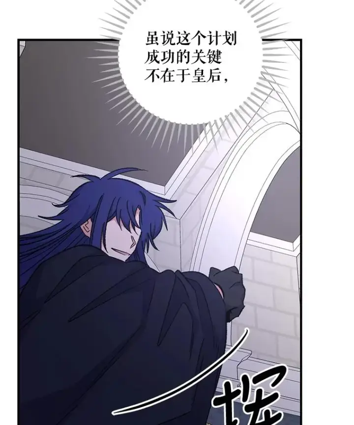 漫画《伊格列特》64.王级诅咒第82张图