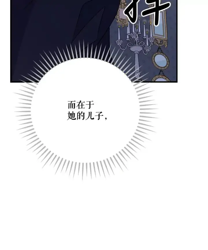 漫画《伊格列特》64.王级诅咒第83张图