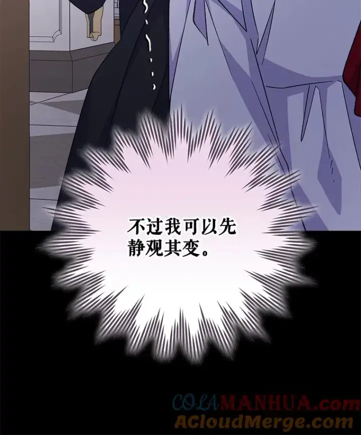 漫画《伊格列特》64.王级诅咒第85张图