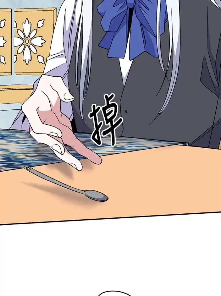 漫画《伊格列特》64.王级诅咒第91张图