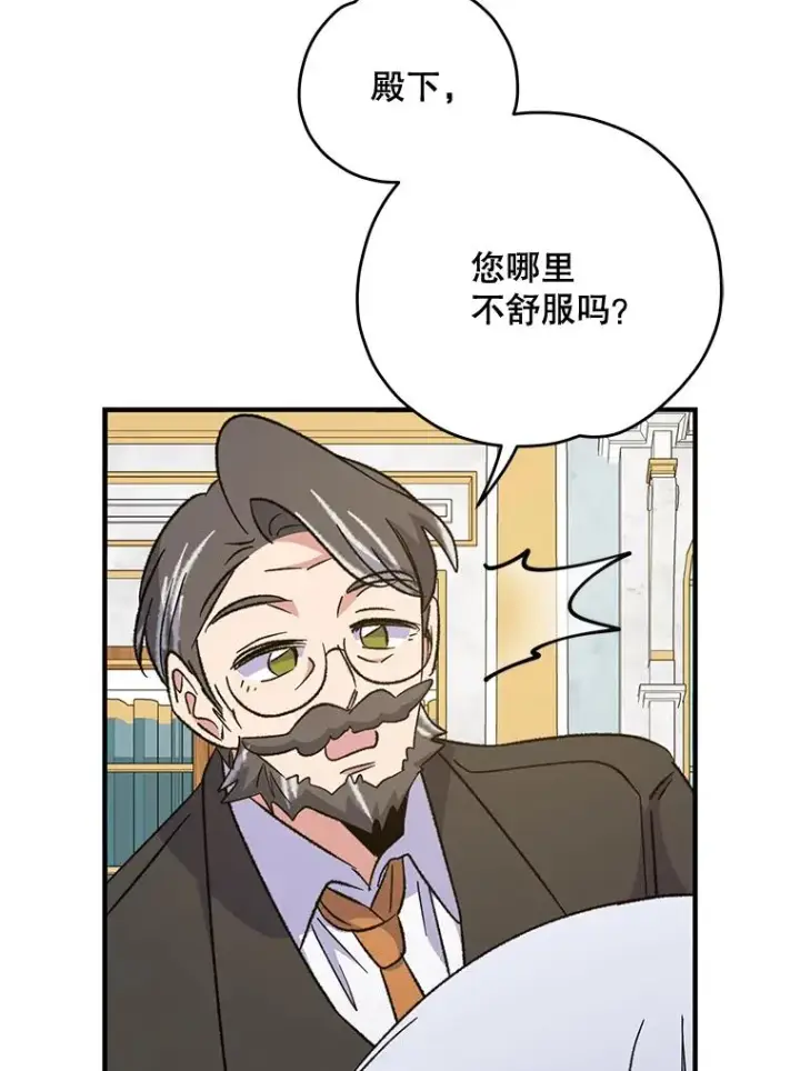 漫画《伊格列特》64.王级诅咒第92张图