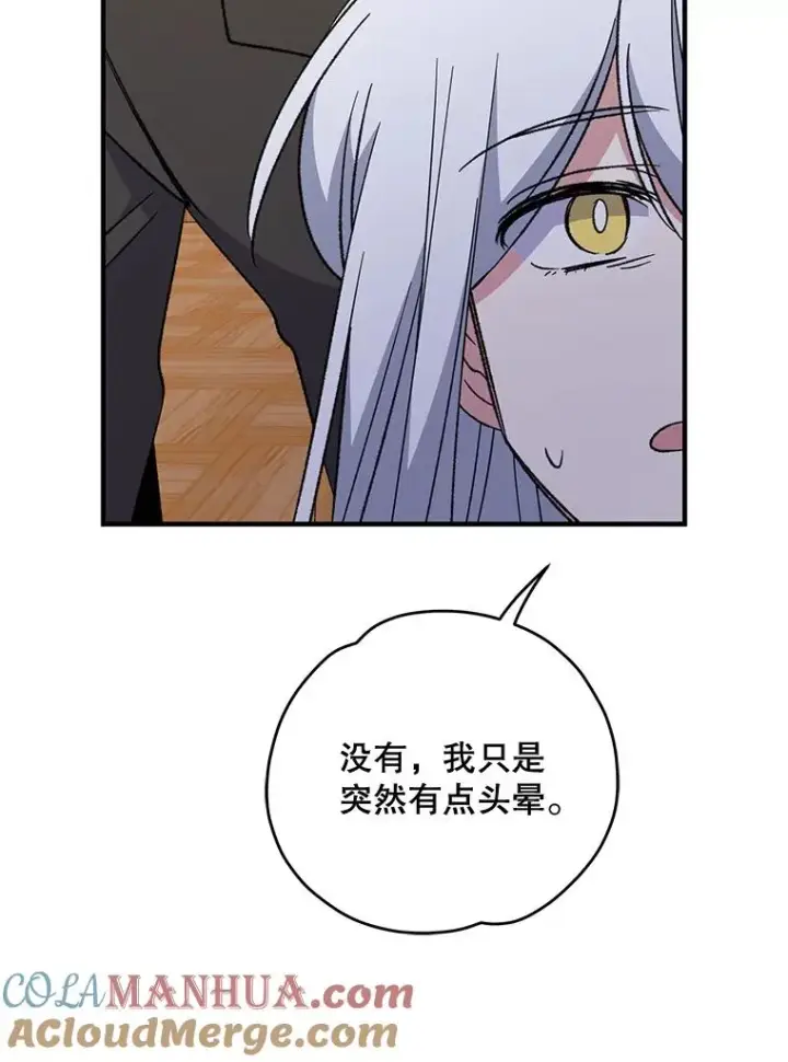 漫画《伊格列特》64.王级诅咒第93张图