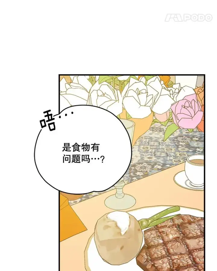 漫画《伊格列特》64.王级诅咒第94张图