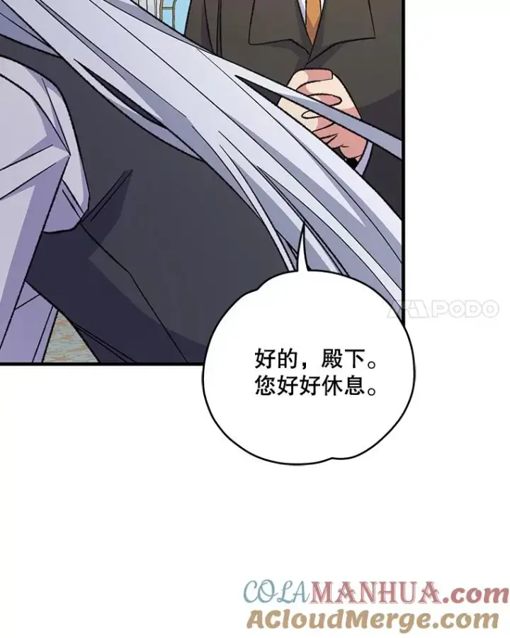 漫画《伊格列特》64.王级诅咒第97张图