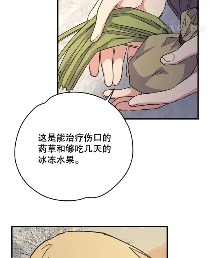 《伊格列特》65.梦境图100