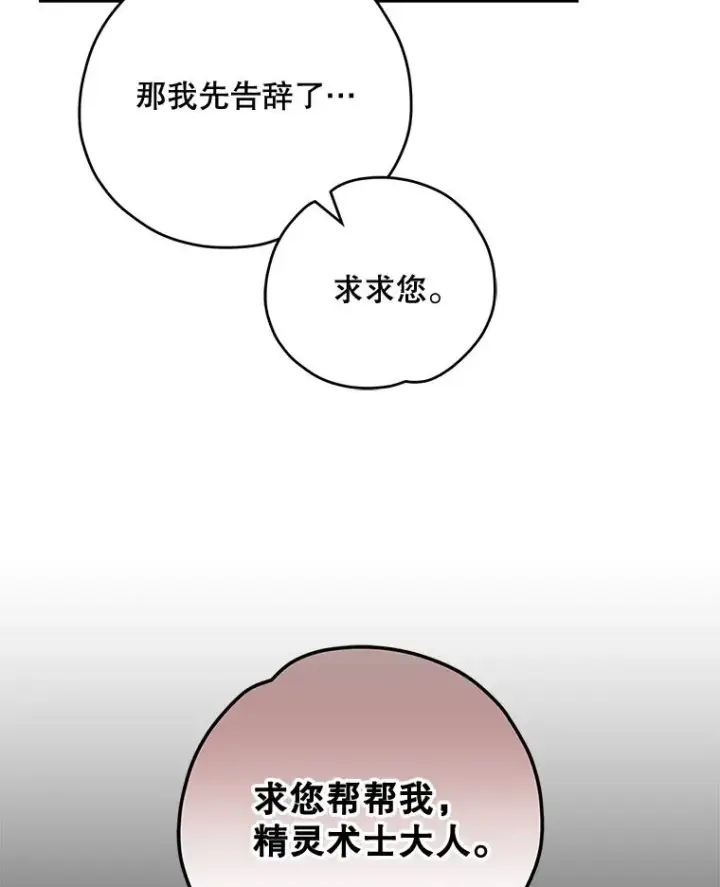 《伊格列特》65.梦境图102