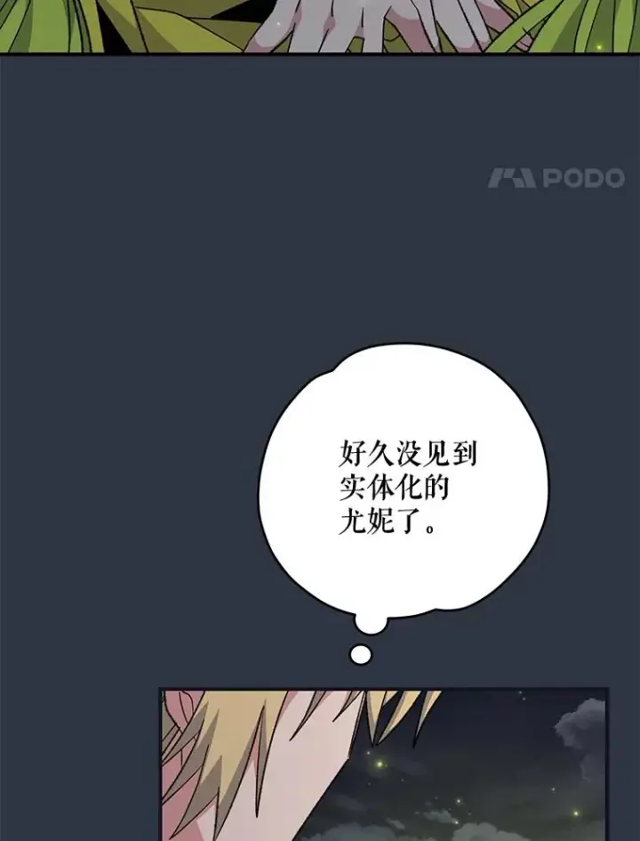 《伊格列特》65.梦境图11