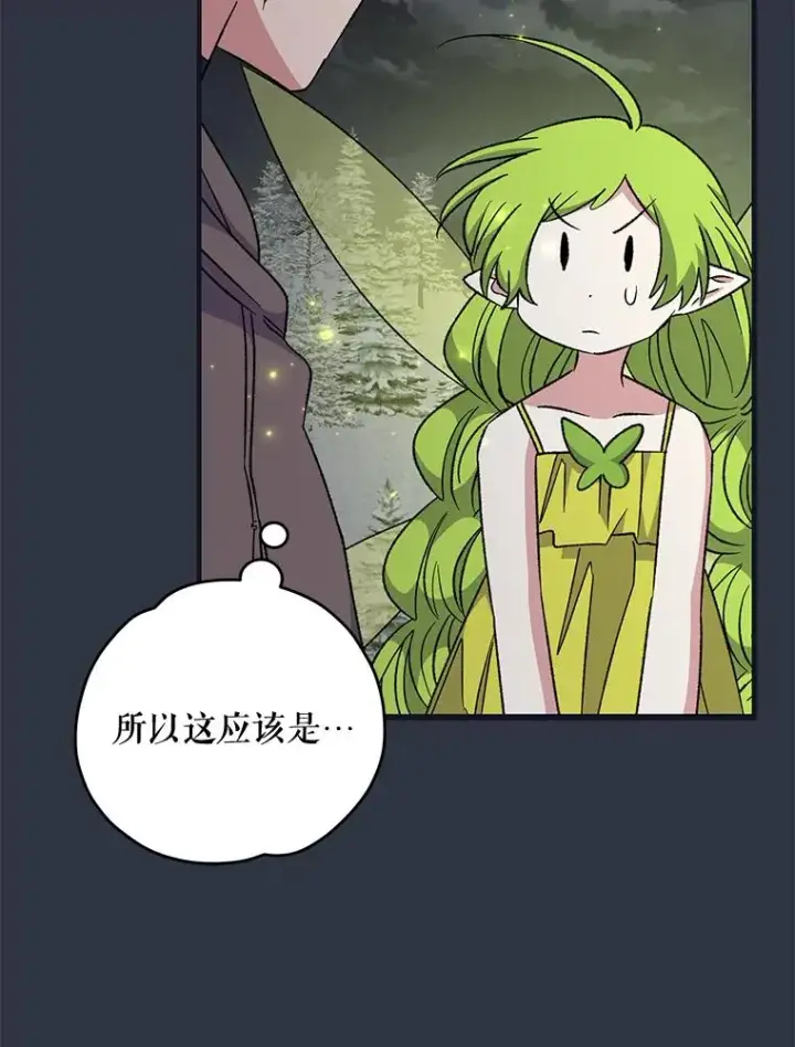 《伊格列特》65.梦境图12