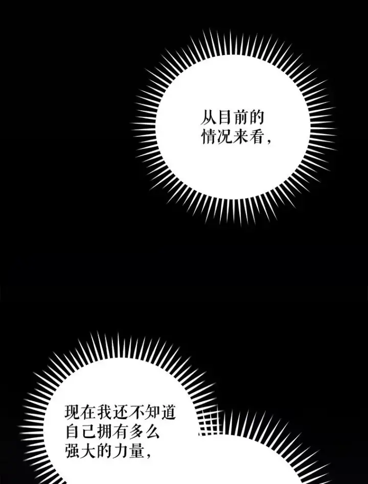 《伊格列特》65.梦境图18