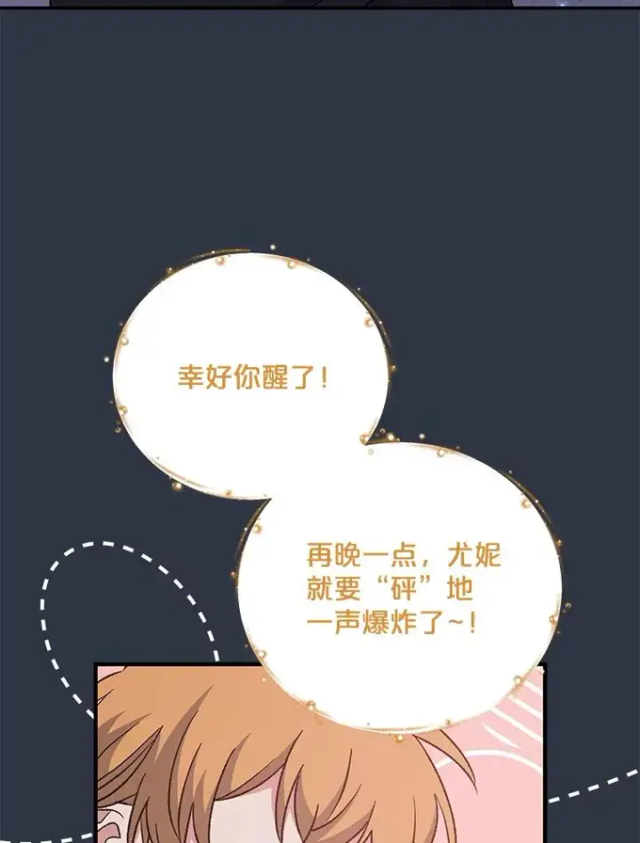 《伊格列特》65.梦境图24