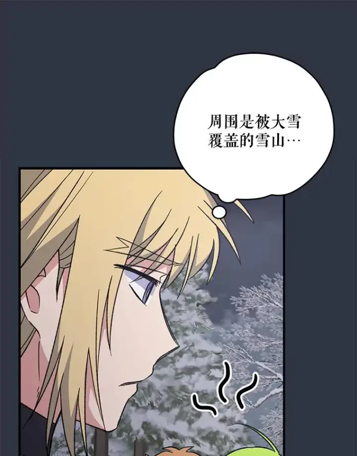 《伊格列特》65.梦境图26