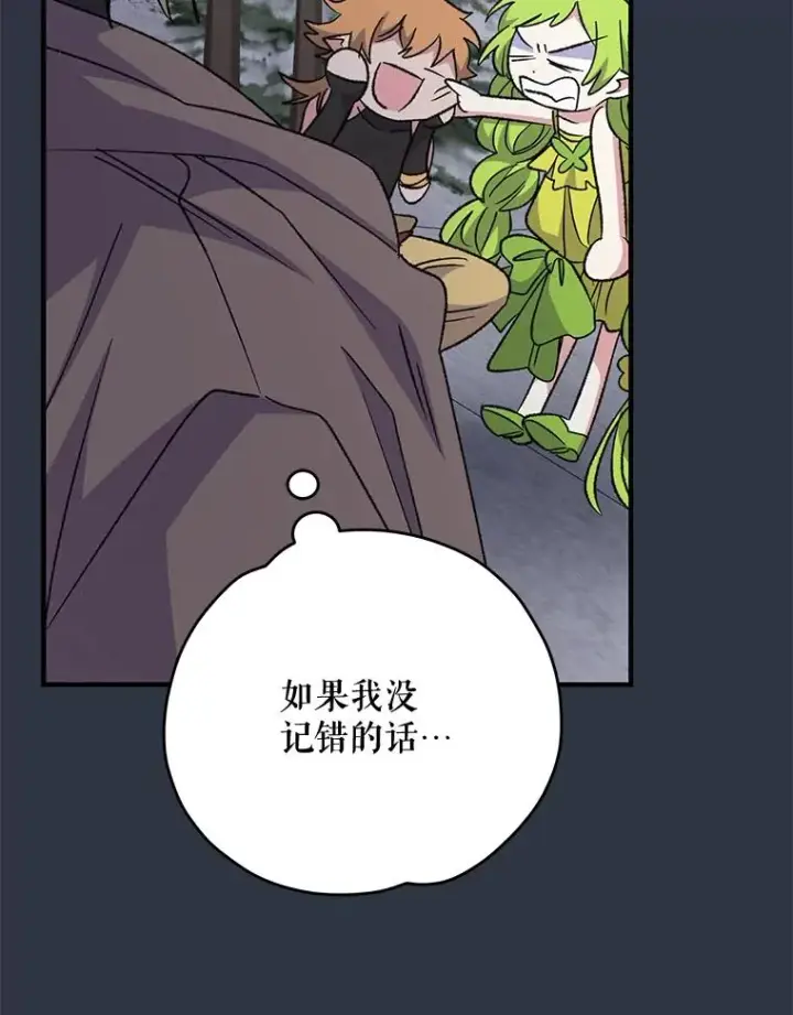《伊格列特》65.梦境图27