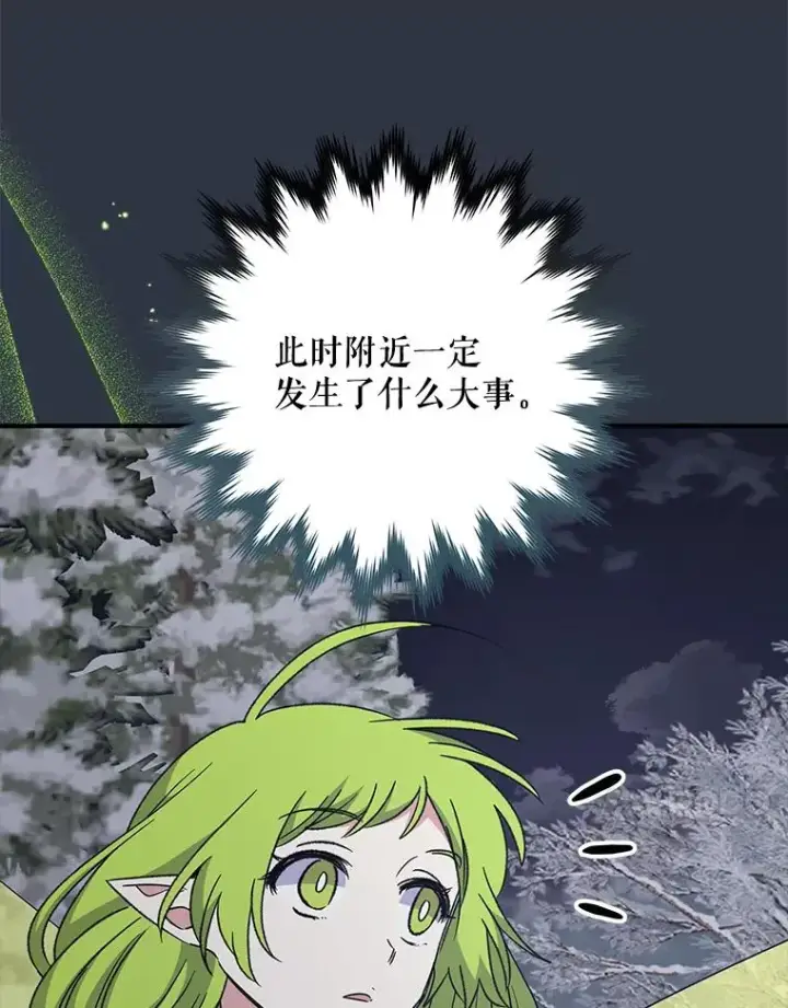 《伊格列特》65.梦境图28
