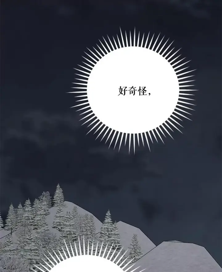 《伊格列特》65.梦境图3