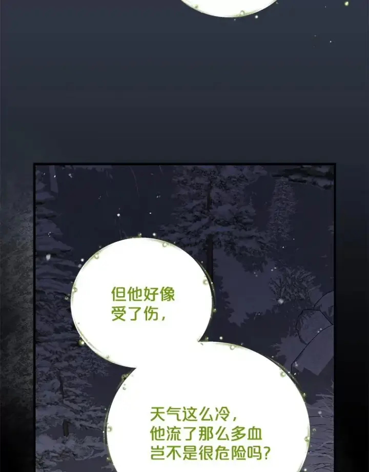 《伊格列特》65.梦境图30