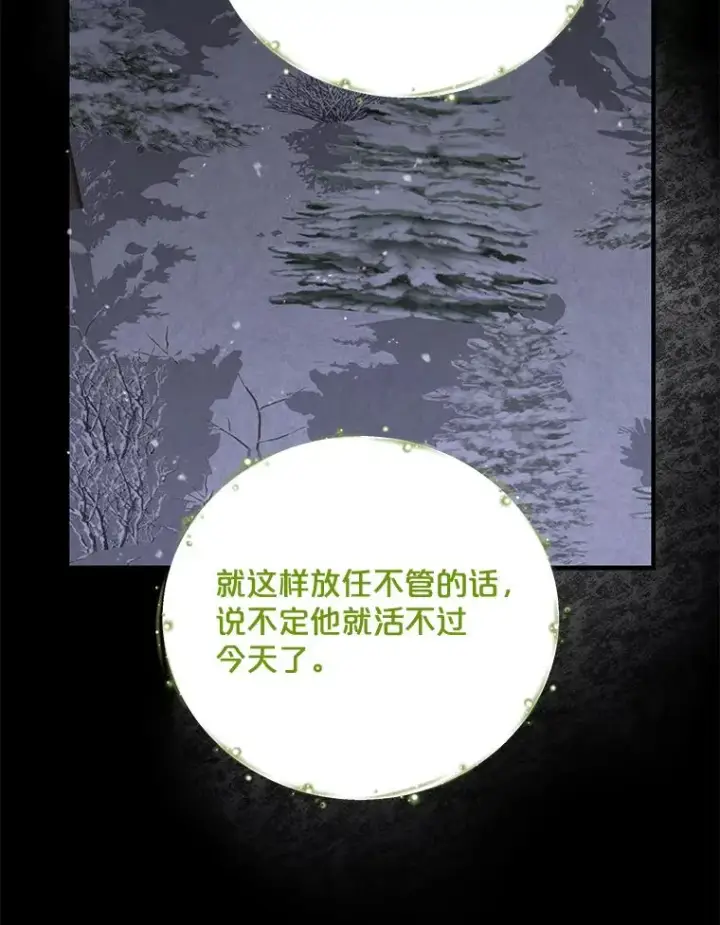 《伊格列特》65.梦境图31