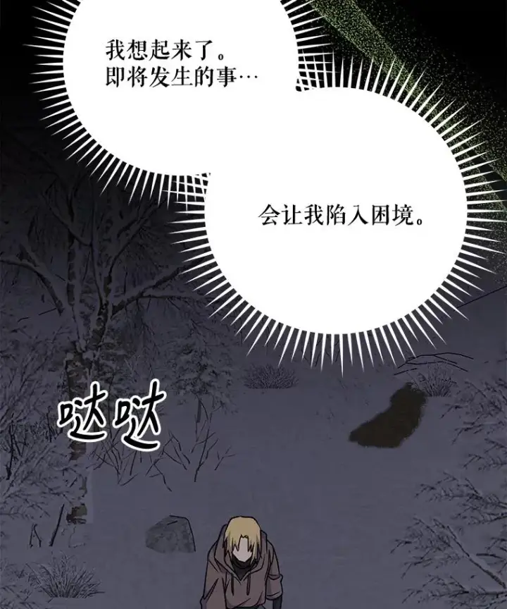 《伊格列特》65.梦境图34