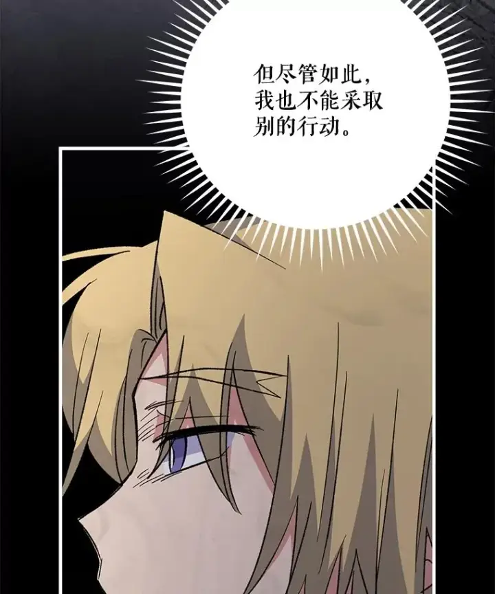 《伊格列特》65.梦境图36