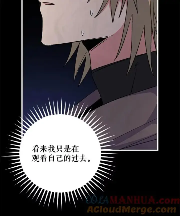 《伊格列特》65.梦境图37
