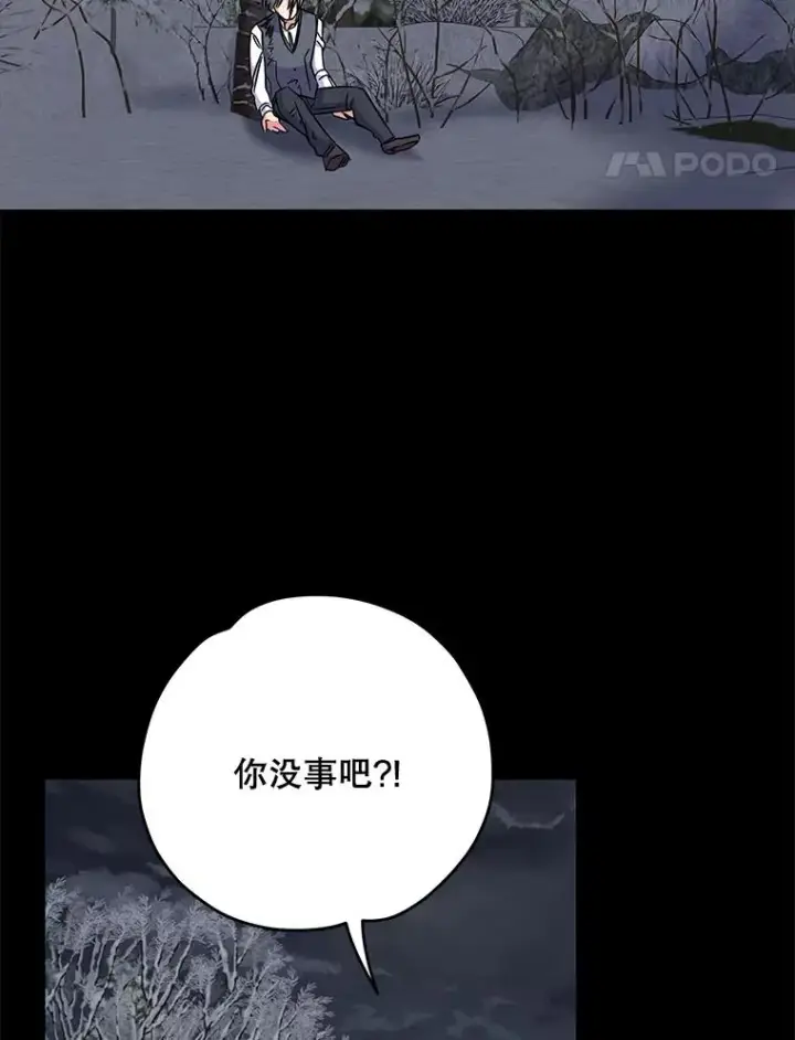 《伊格列特》65.梦境图39
