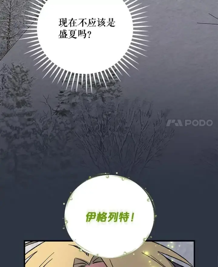 《伊格列特》65.梦境图4
