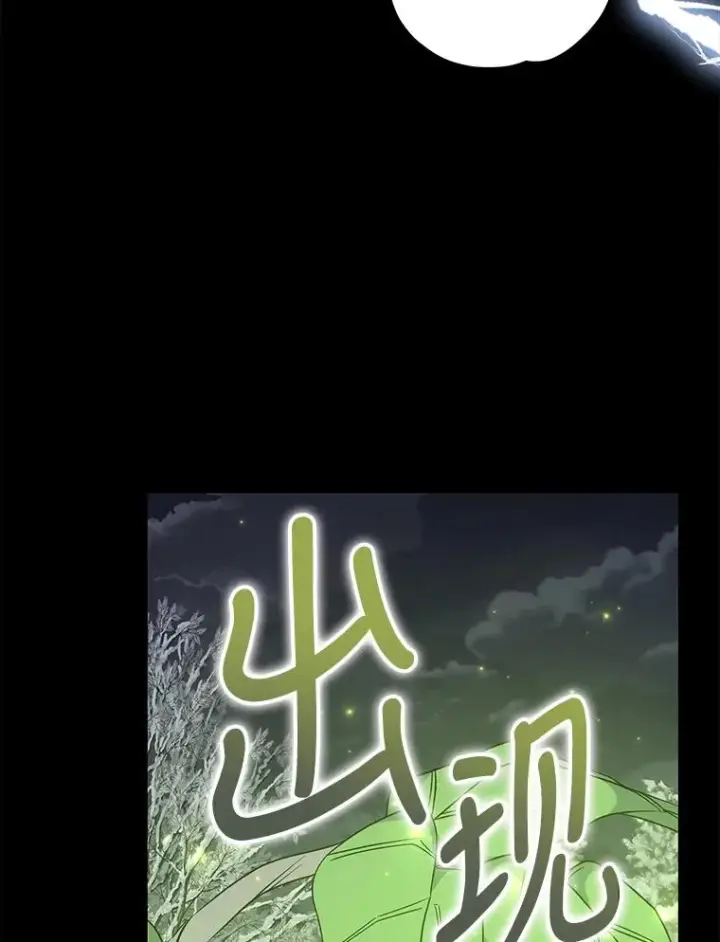 《伊格列特》65.梦境图43