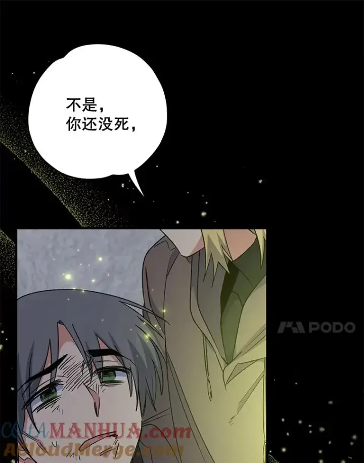 《伊格列特》65.梦境图45