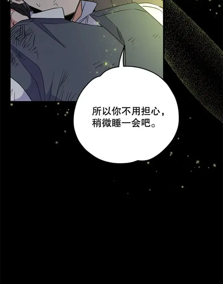 《伊格列特》65.梦境图46