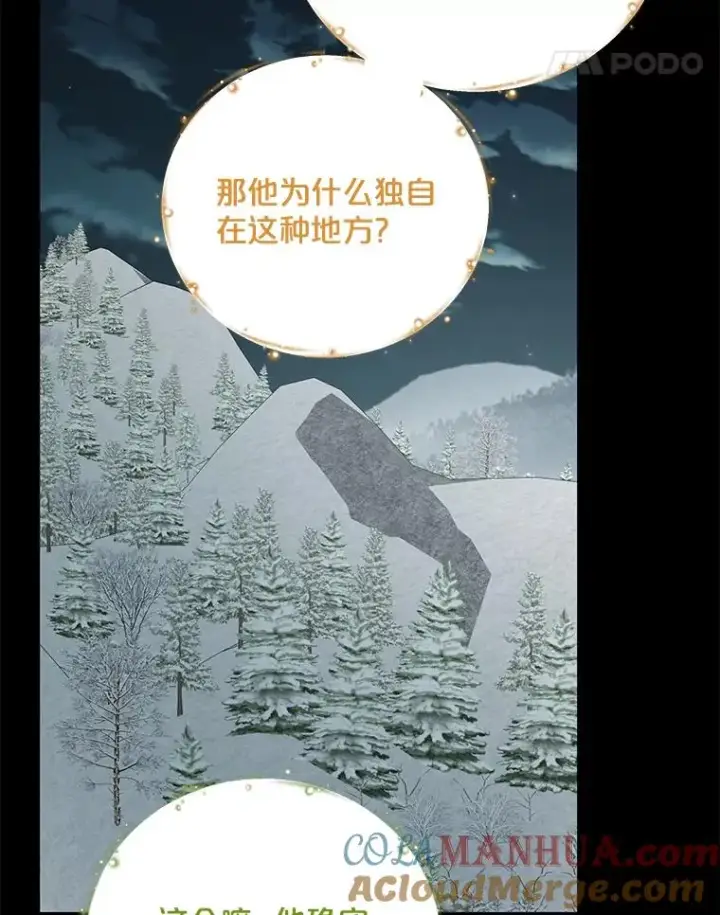 《伊格列特》65.梦境图49