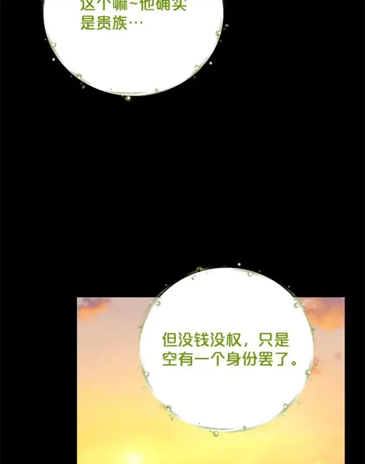 《伊格列特》65.梦境图50