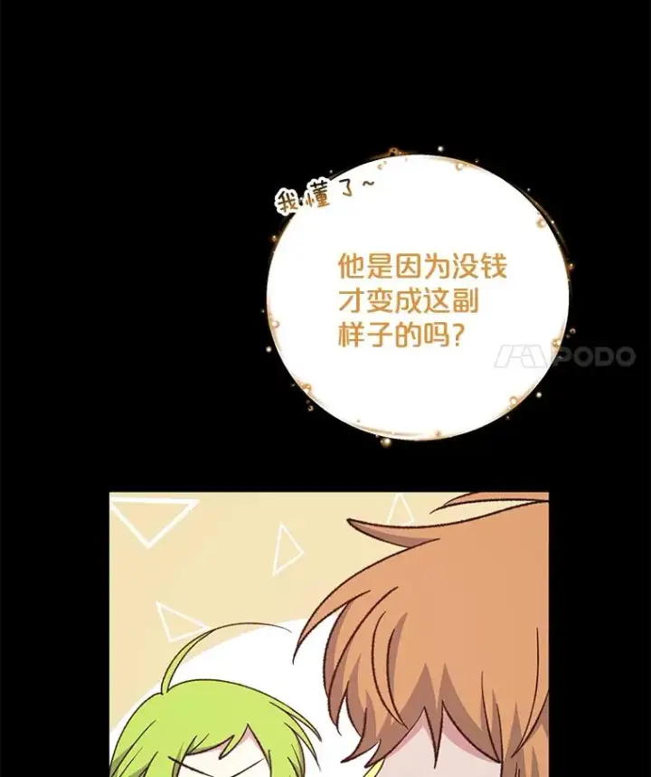 《伊格列特》65.梦境图52