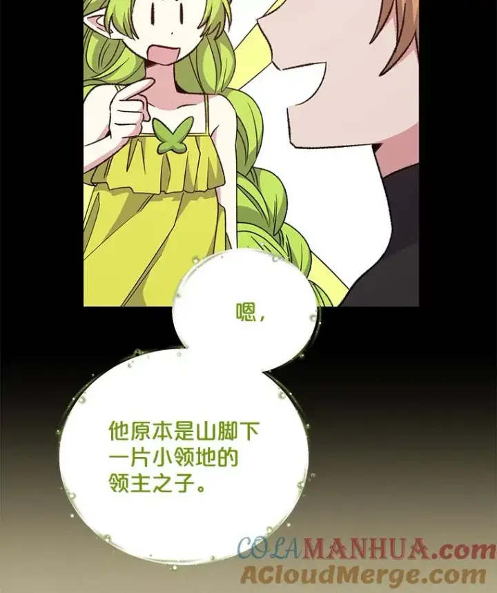 《伊格列特》65.梦境图53