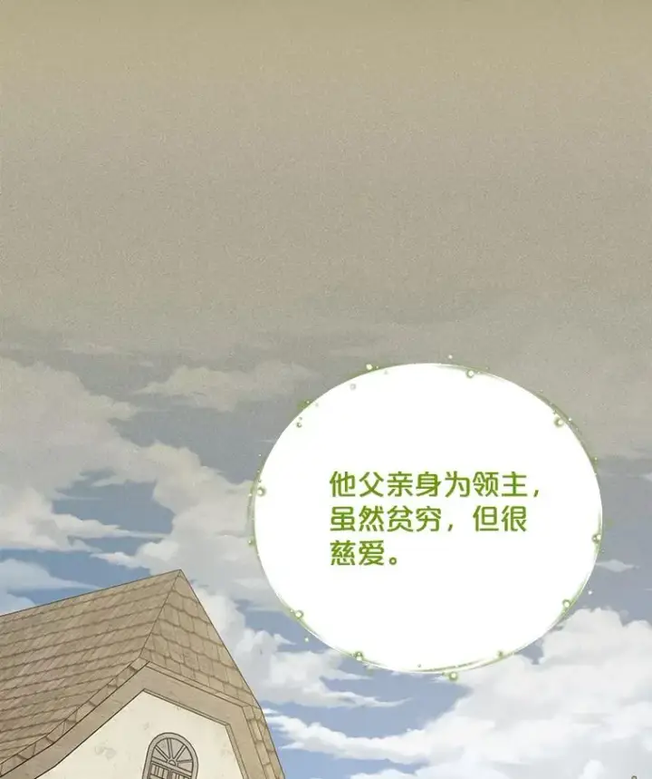 《伊格列特》65.梦境图54