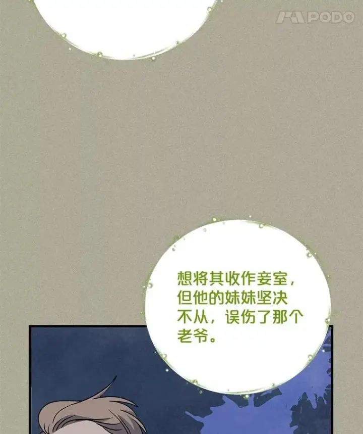 《伊格列特》65.梦境图56