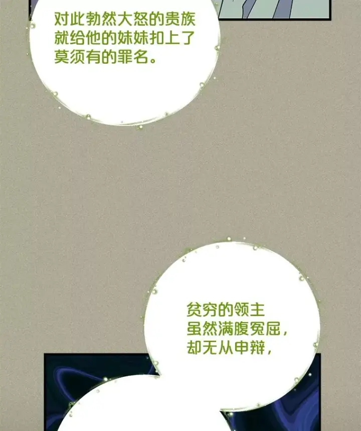 《伊格列特》65.梦境图58