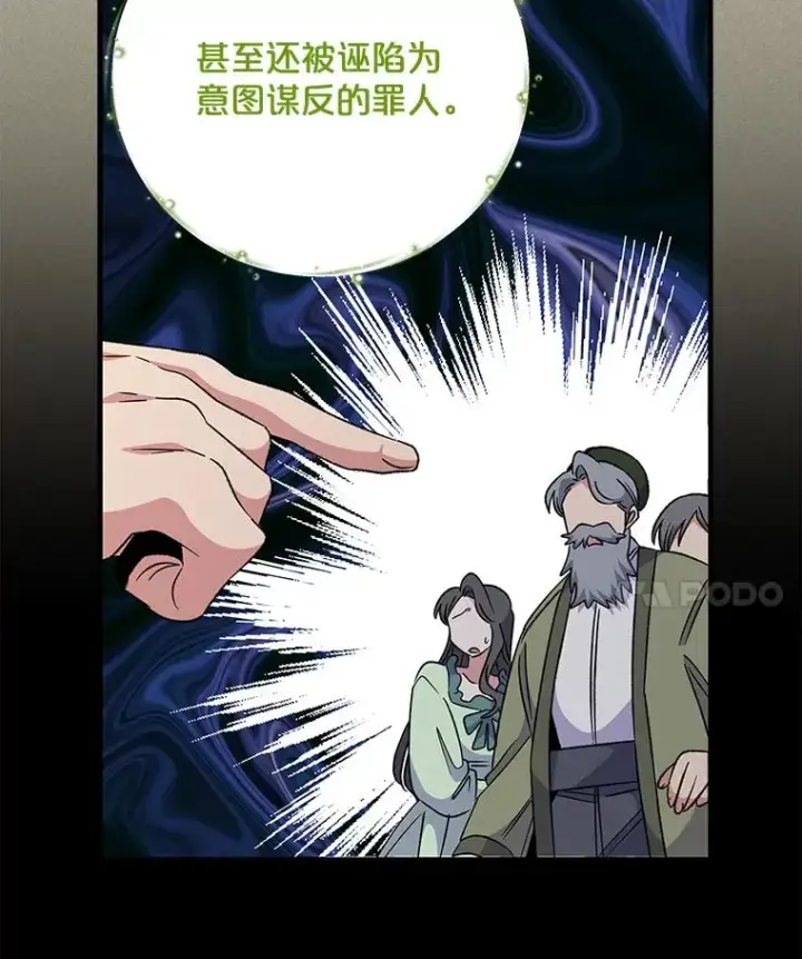 《伊格列特》65.梦境图59