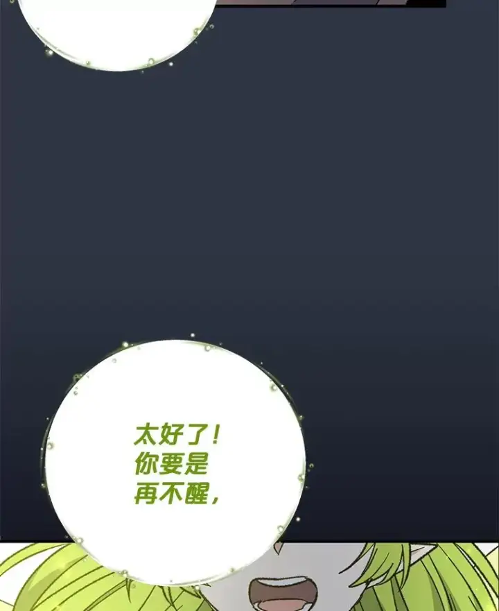 《伊格列特》65.梦境图6