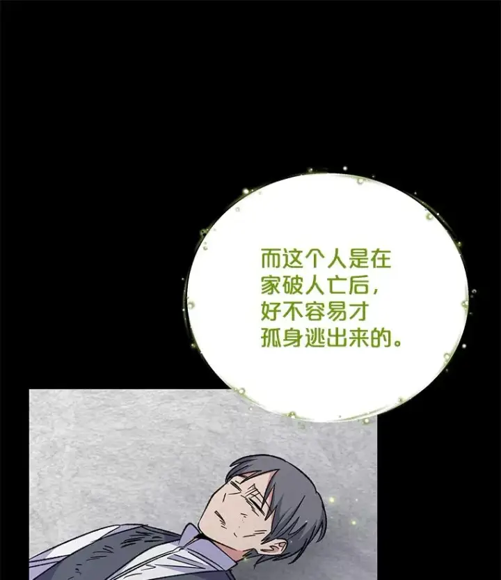 《伊格列特》65.梦境图60