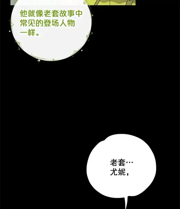 《伊格列特》65.梦境图62