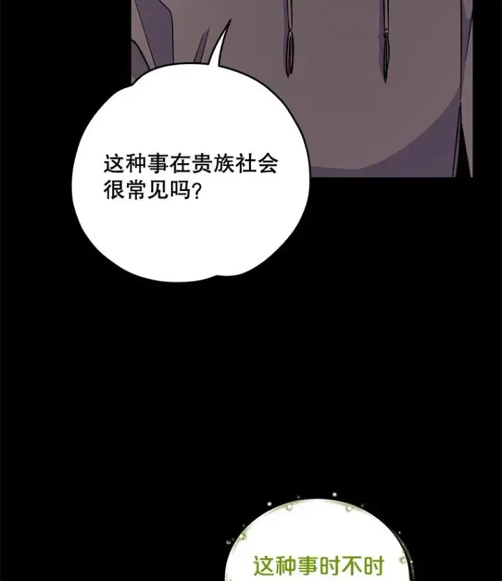 《伊格列特》65.梦境图64