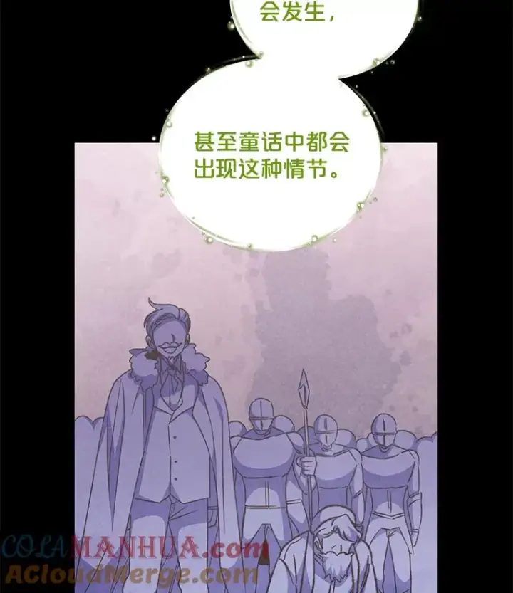《伊格列特》65.梦境图65