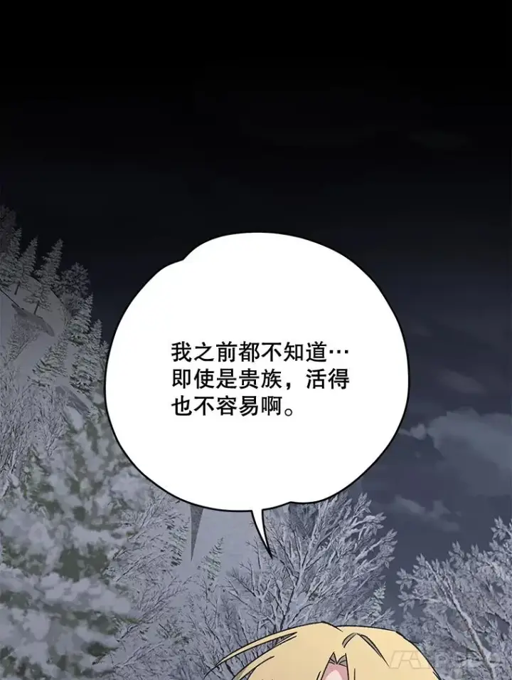 《伊格列特》65.梦境图67