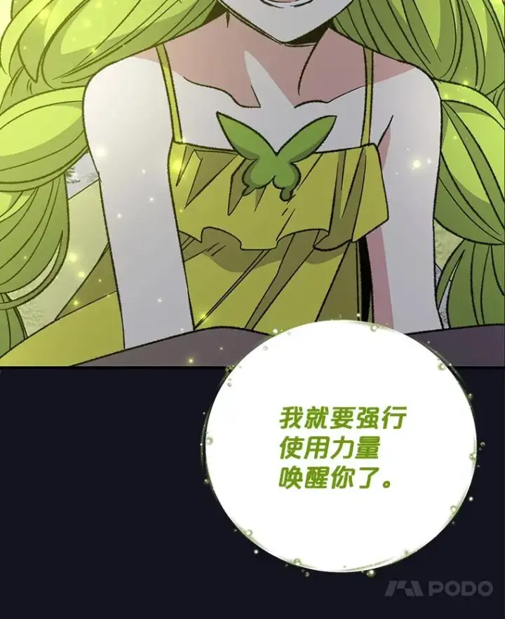 《伊格列特》65.梦境图7